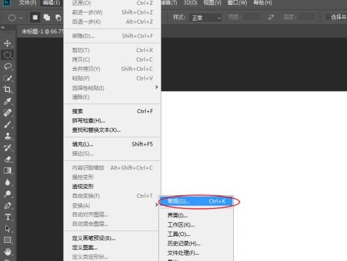 photoshop cc 2018如何显示辅助网格?photoshop cc 2018显示辅助网格的方法