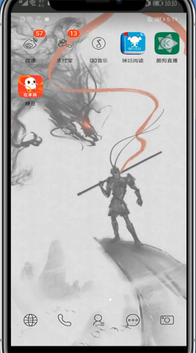 酷狗直播看回放方法介绍