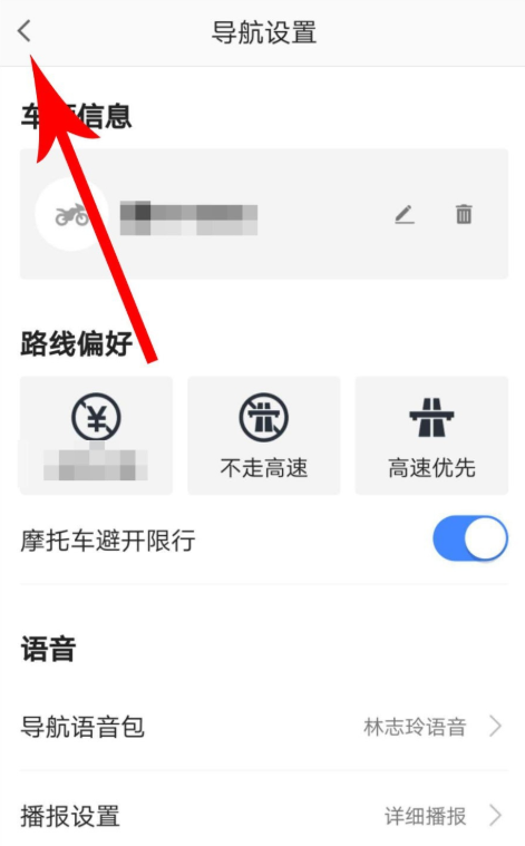 说说高德地图“摩托车导航”功能来啦。