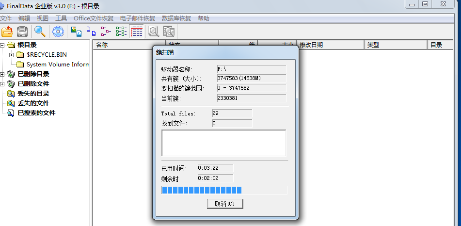 图文详解FinalData企业版使用指南。