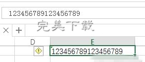 关于Excel单元格中录入证件号无法完全显示的解决办法。