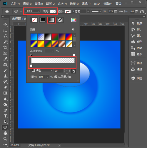 ps怎么制作水晶质感按钮?ps制作水晶质感按钮教程