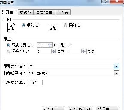 excel2007设置分页符的详细操作教程