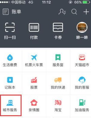 我来教你怎么给加油卡充值,不要忘了支付宝加油服务。