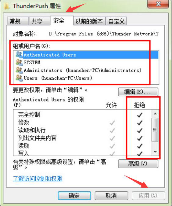 手把手为你讲解迅雷极速版强制升级应该如何破解，告诉你正确方法。