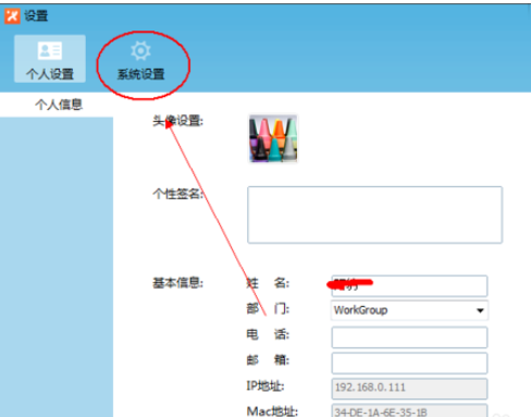 飞鸽传书设置开机启动的操作教程
