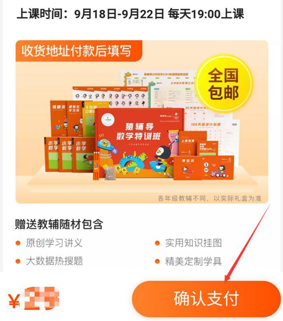 说说猿辅导手机版怎么使用,猿辅导手机版使用教程。