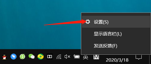Win10设置输入法的方法教程