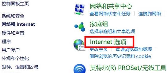 win10internet选项在哪?win10internet选项位置详情(3)