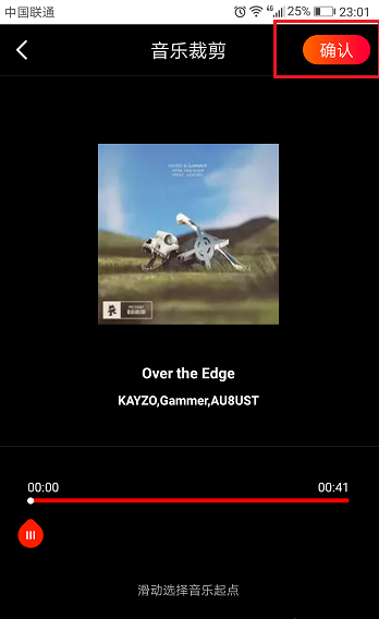 小编分享拍摄火山小视频并插入歌曲的具体玩法。