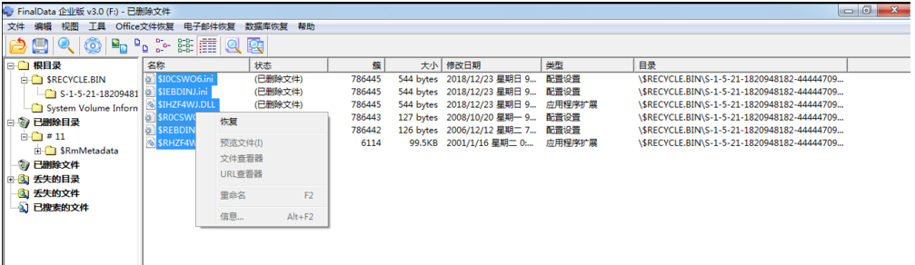图文详解FinalData企业版使用指南。