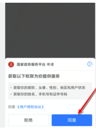 支付宝健康码怎么申请绿码 支付宝健康绿码申请步骤