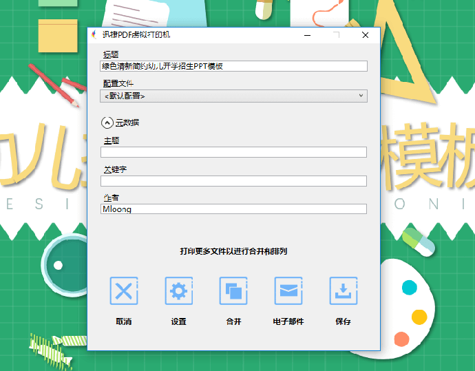 我来教你PPT文件转为图片方法多。