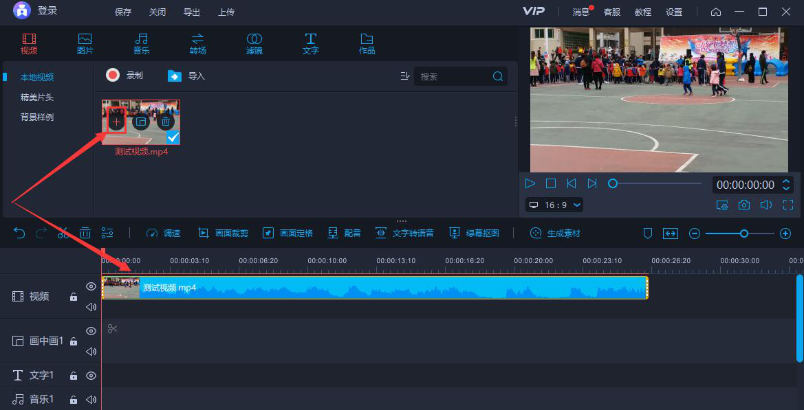 手把手为你讲解爱拍如何给视频添加倒计时片头，视频片头制作方法。