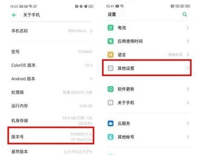 oppoa11x连接电脑的操作方法