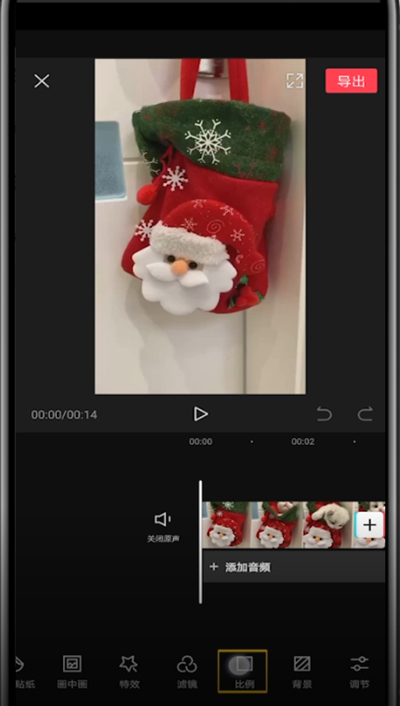 剪映中把竖屏变横屏的方法步骤