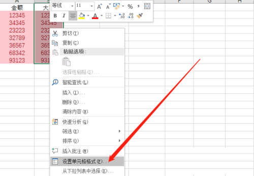 office2016如何在Excel将金额转成大写?office2016将金额转成大写的方法