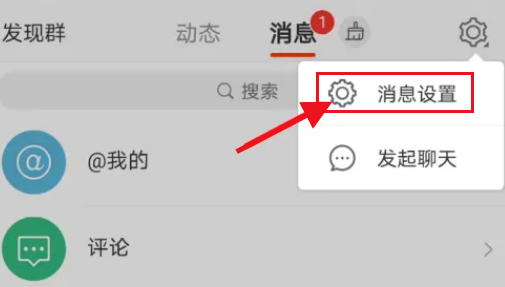 微博如何关闭绿洲更新提醒？微博关闭绿洲更新提醒教程