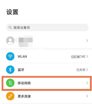 荣耀x30在哪里关闭HD?荣耀x30关闭高清通话教程