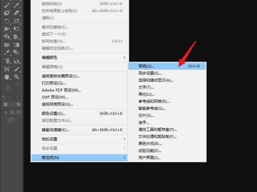 Adobe Illustrator怎么设置约束角度？AI设置约束角度详细操作步骤