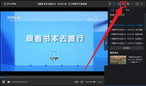 央视影音怎么设置播放器窗口置顶?央视影音设置播放器窗口置顶教程