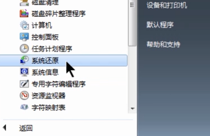 图文详解桌面上图标都消失了,不急。
