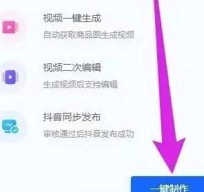 飞鸽客服工作台怎么制作商品卡？飞鸽客服工作台制作商品卡的方法