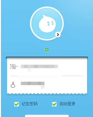 阿里旺旺锁定页面的操作方法