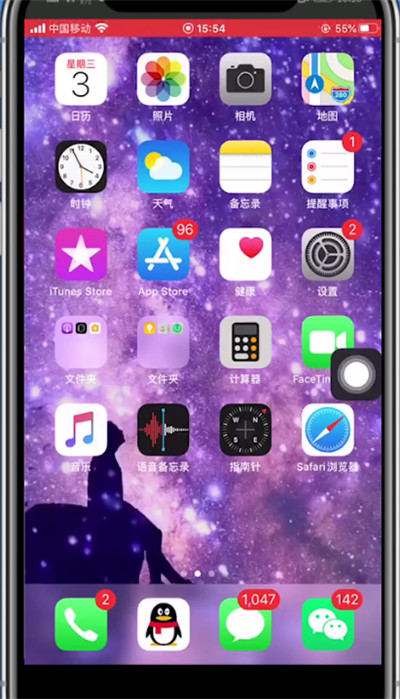 苹果微信置顶好友的简单方法