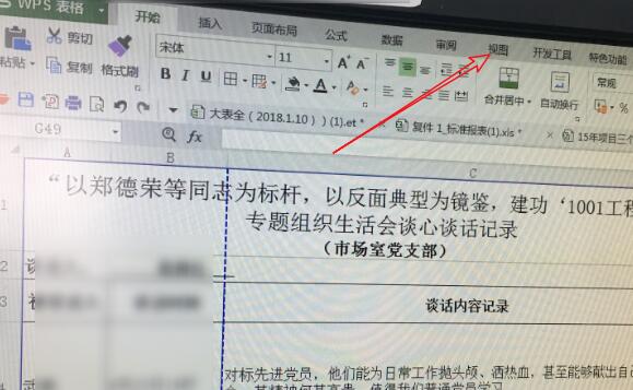 wps表格如何打印在一张纸上-wps表格取消分页的方法