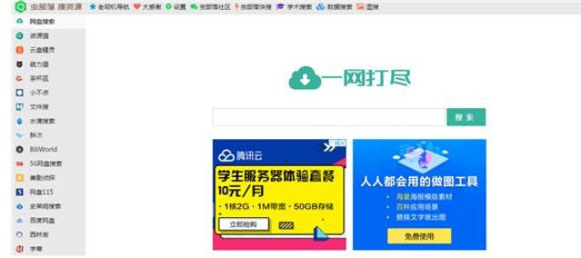图文详解还在为找不到资源而烦恼,快用神器。