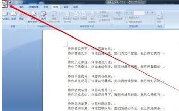 word中语言设置方法