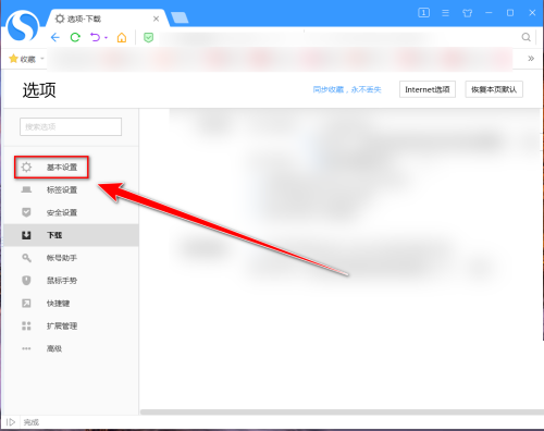 搜狗高速浏览器怎么使用两个不同搜索引擎?搜狗高速浏览器使用两个不同搜索引擎方法