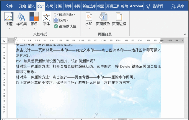 小编教你如何设置将一张图片铺满整个Word，教你两招。