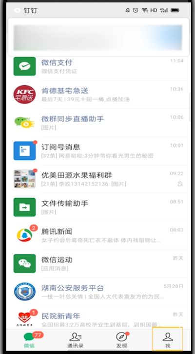 微信赞赏码设置固定金额的技巧方法