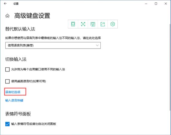 win10系统无法切换输入法的解决方法