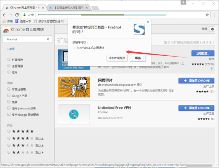 chrome浏览器如何滚动截图？chrome浏览器滚动截图的方法