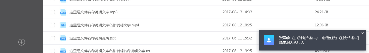云竹协作中账户基本设置的详细介绍