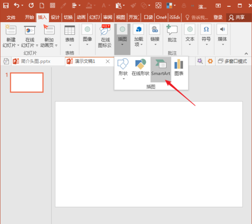 PowerPoint Viewer中SmartArt图形文字换行输入的具体方法