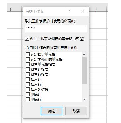 小编教你想改动Excel表格数据，没门。