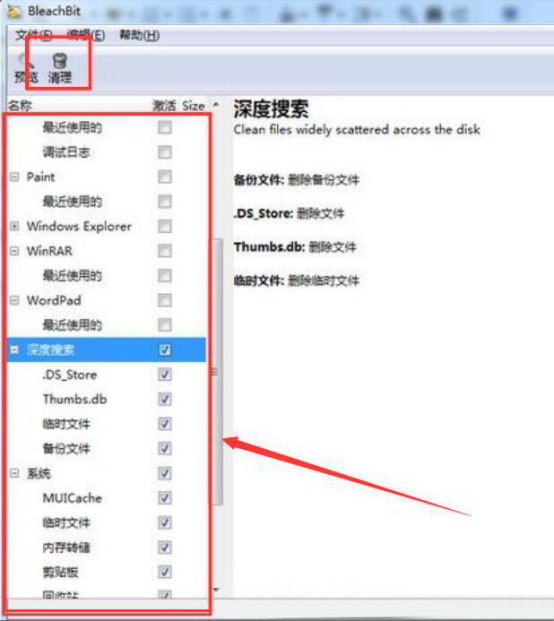今天分享Bleachbit怎么清理电脑垃圾,Bleachbit清理电脑垃圾的教程。