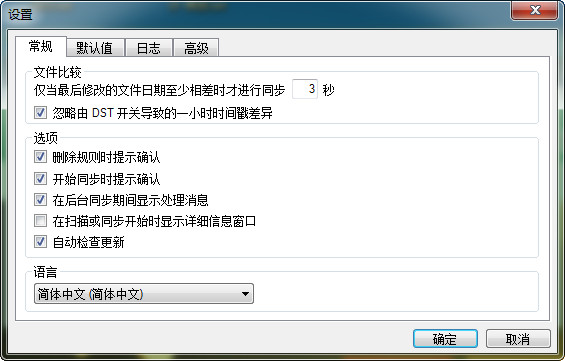 图文详解SyncFolders：体积小巧、支持快速同步备份。