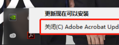 adobe acrobat x pro如何关闭更新?adobe acrobat x pro关闭更新的方法