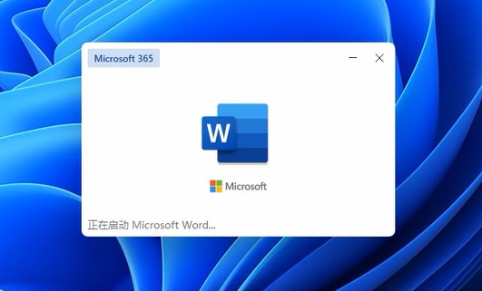 升级到Win11后Office依旧能用吗?升级Win11后Office还能不能用
