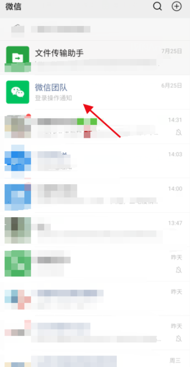 教你如何完成微信注册辅助验证,微信注册验证方法。