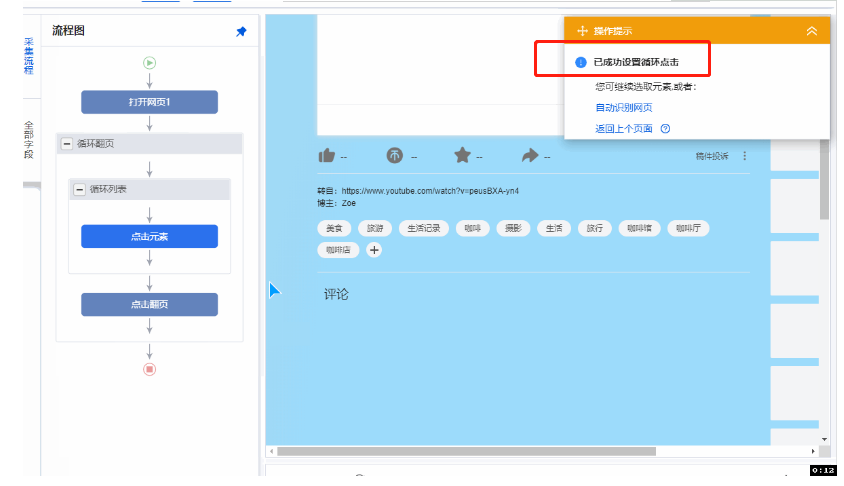关于八爪鱼采集器如何采集B站视频，八爪鱼采集器使用说明。