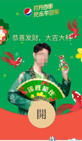 微信百事可乐满屏怎么弄？微信发百事可乐下红包雨怎么回事？