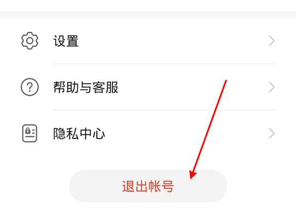 华为运动健康如何退出登录？华为运动健康退出登录的方法