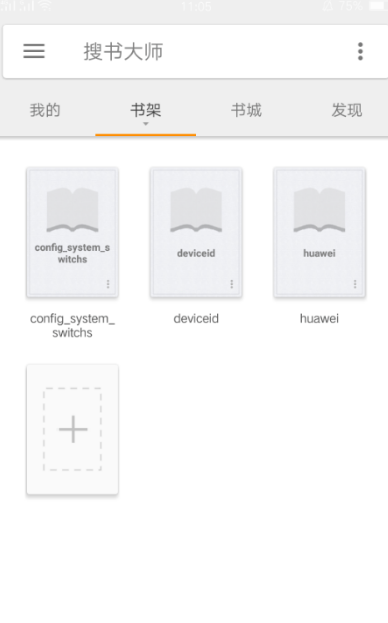 搜书大师如何导入第三方书源 搜书大师导入第三方书源具体操作步骤