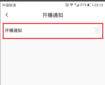 分享设置火山小视频不再弹出通知的方法详解。